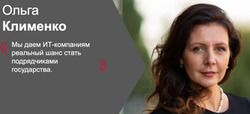 TAdviser: «ПРОФ-IT.Инновация» — это не просто конкурс, а платформа, соединяющая ИТ-команды с госзаказчиками